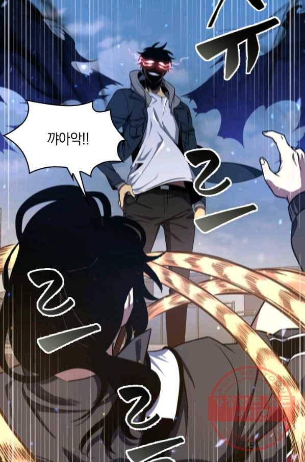 도굴왕 247화 82