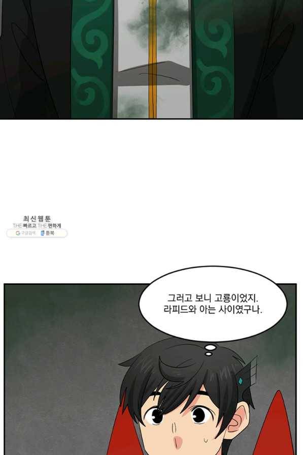 리더(Reader)-읽는자 145화 2