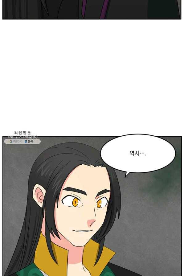리더(Reader)-읽는자 145화 5