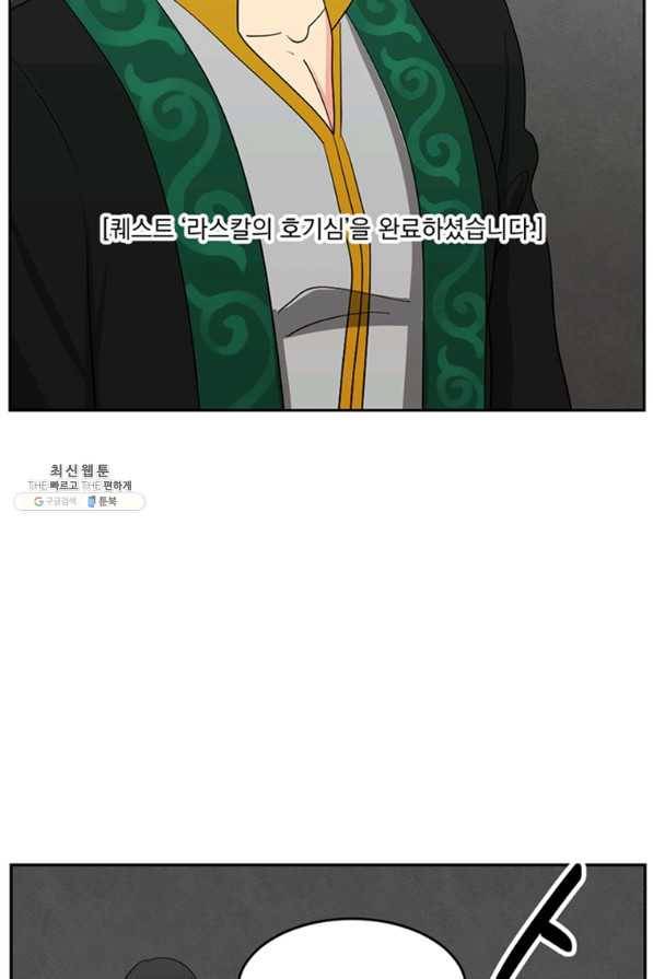 리더(Reader)-읽는자 145화 6