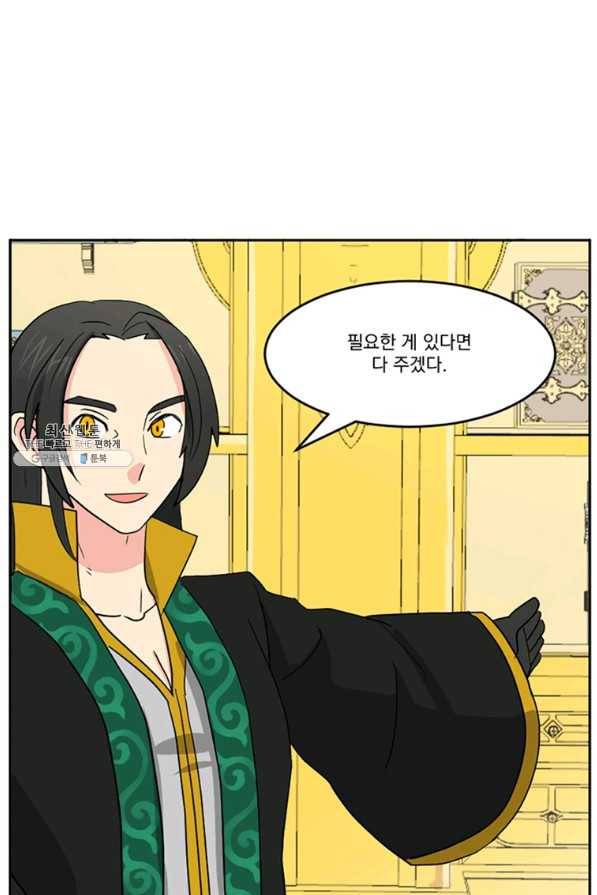 리더(Reader)-읽는자 145화 9