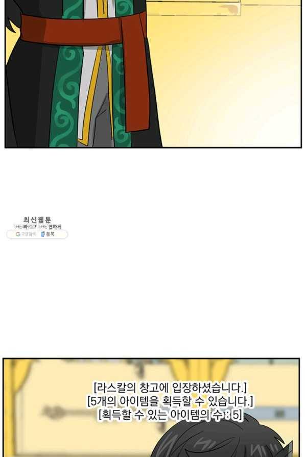 리더(Reader)-읽는자 145화 10