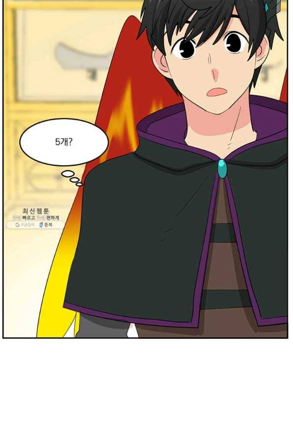 리더(Reader)-읽는자 145화 11