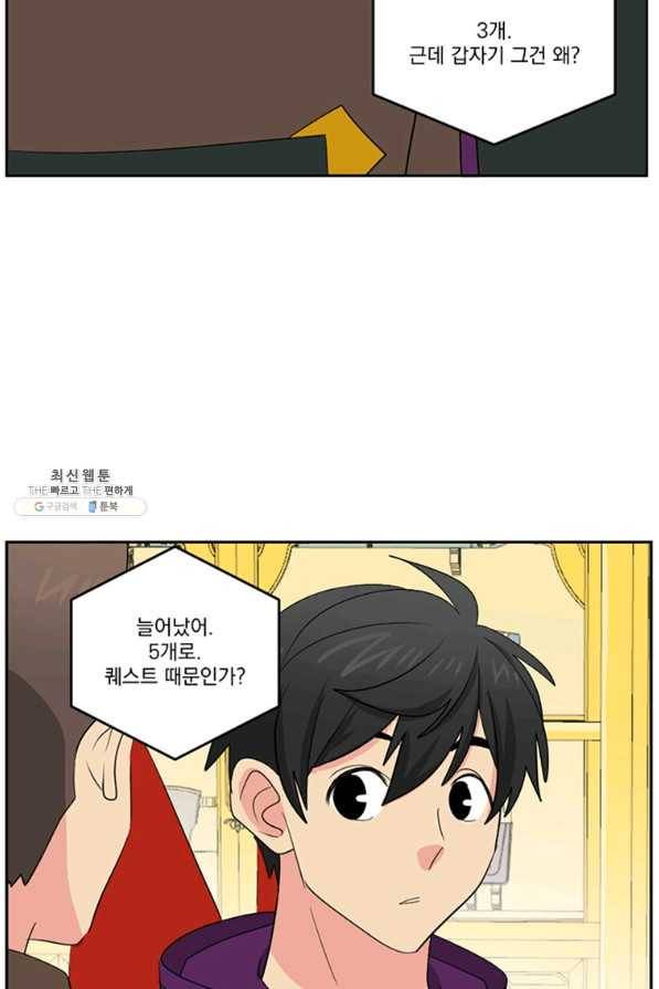 리더(Reader)-읽는자 145화 13