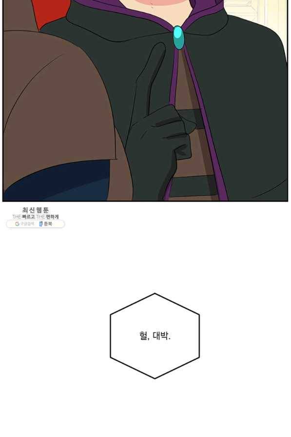 리더(Reader)-읽는자 145화 14