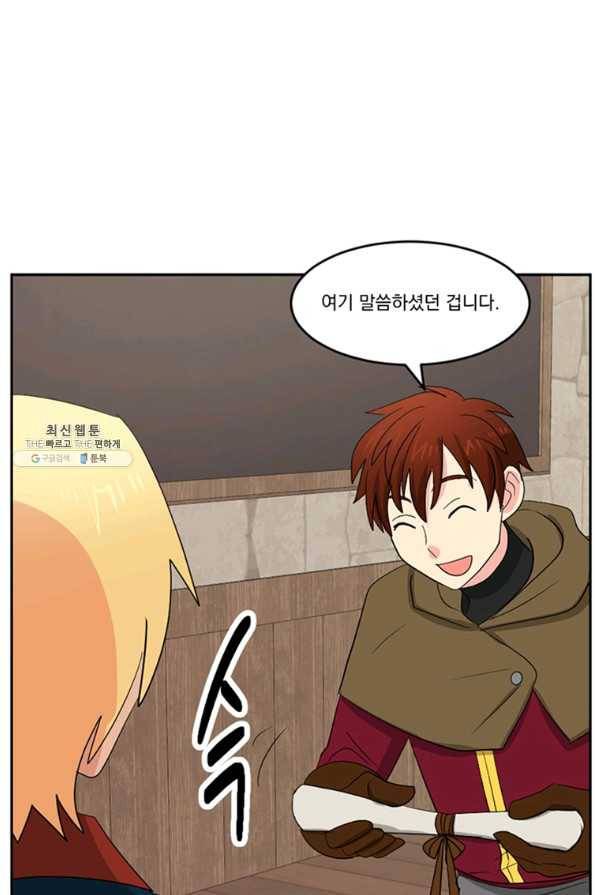 리더(Reader)-읽는자 145화 18