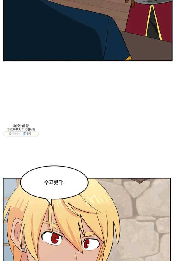 리더(Reader)-읽는자 145화 19
