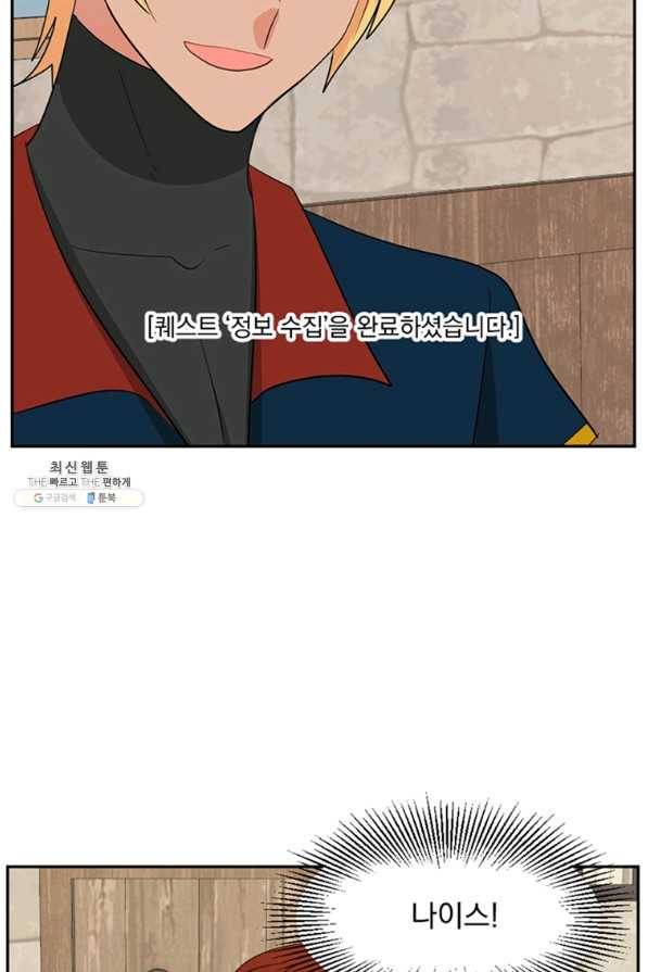 리더(Reader)-읽는자 145화 20