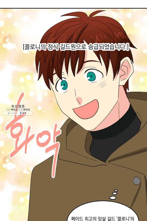 리더(Reader)-읽는자 145화 23