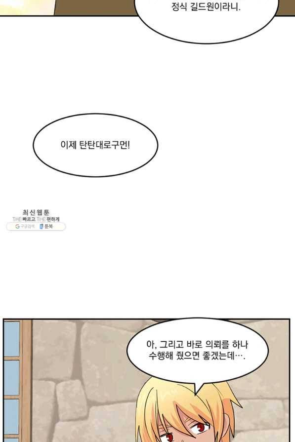 리더(Reader)-읽는자 145화 24