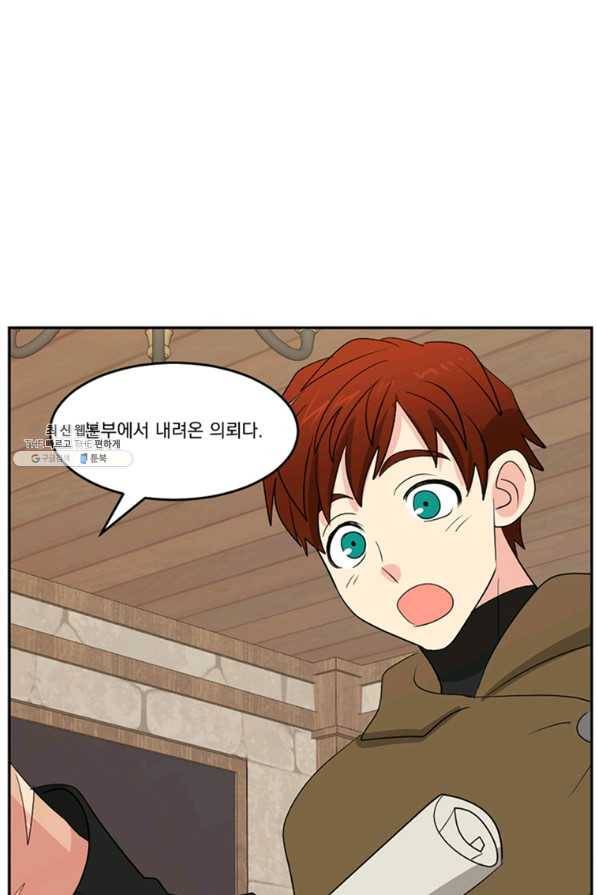 리더(Reader)-읽는자 145화 26