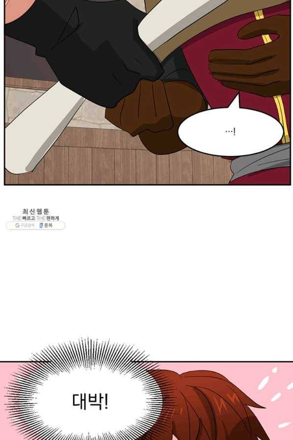 리더(Reader)-읽는자 145화 27