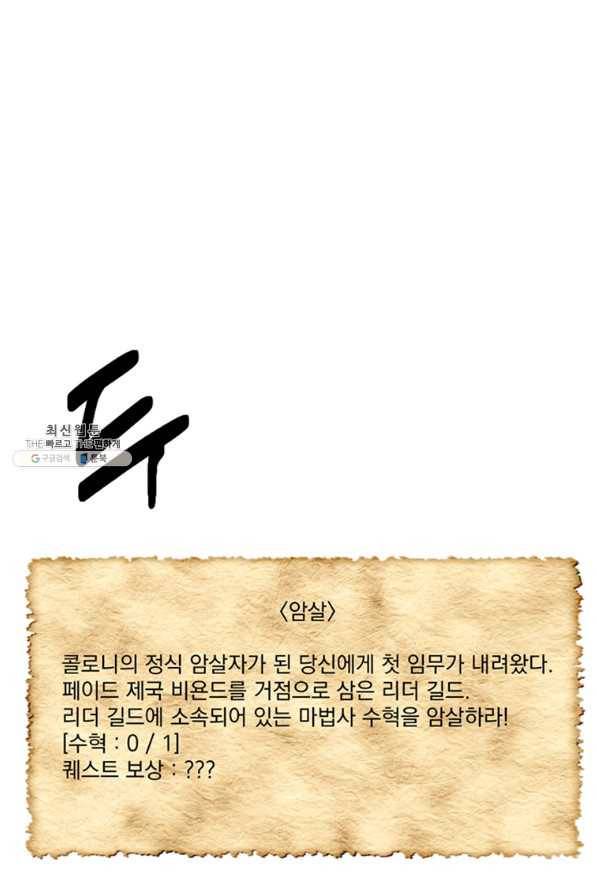 리더(Reader)-읽는자 145화 30