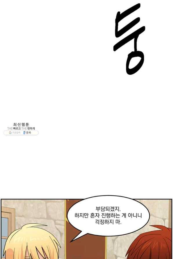 리더(Reader)-읽는자 145화 31