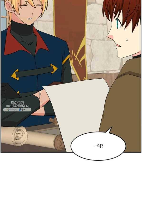 리더(Reader)-읽는자 145화 32