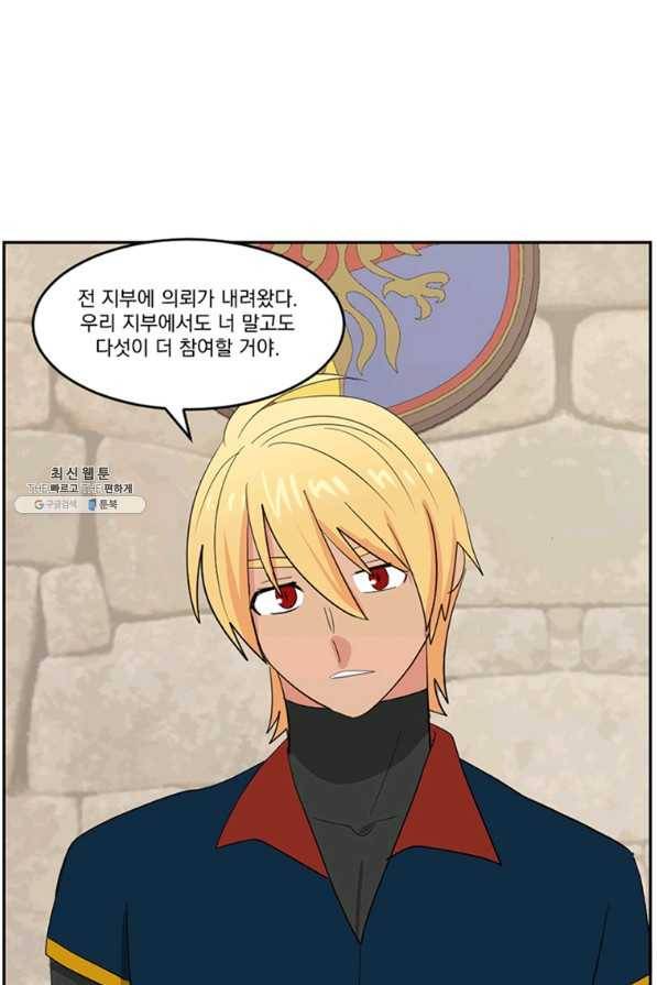 리더(Reader)-읽는자 145화 33