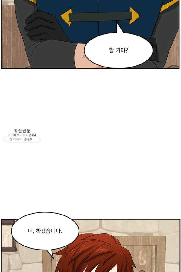 리더(Reader)-읽는자 145화 34
