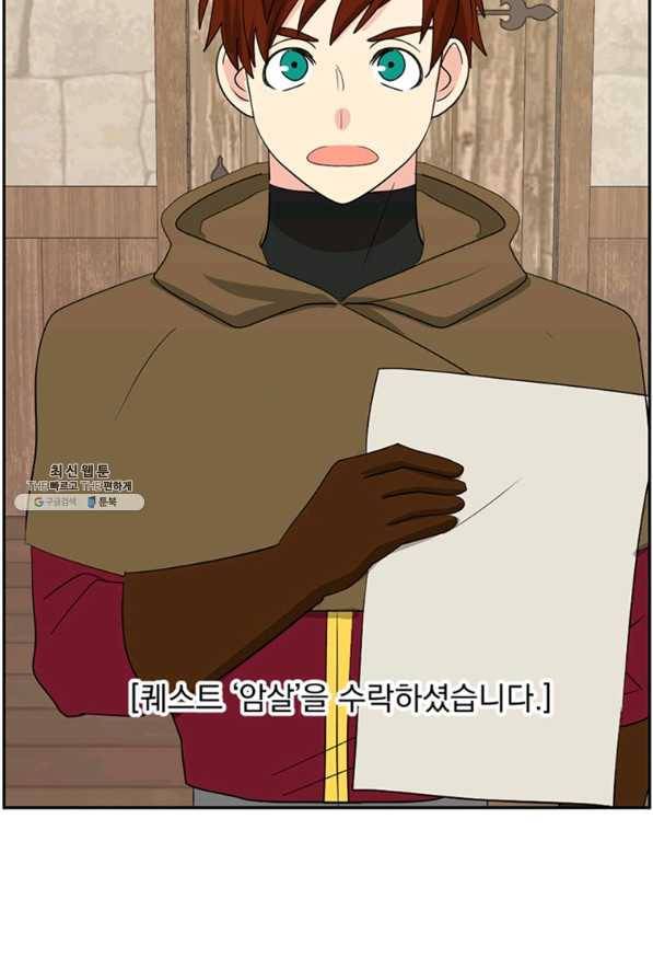리더(Reader)-읽는자 145화 35