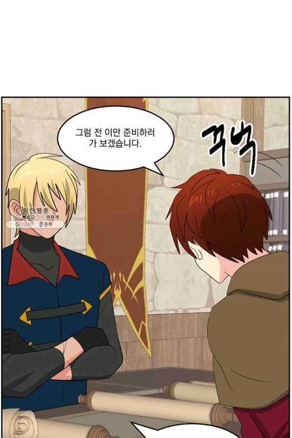 리더(Reader)-읽는자 145화 36
