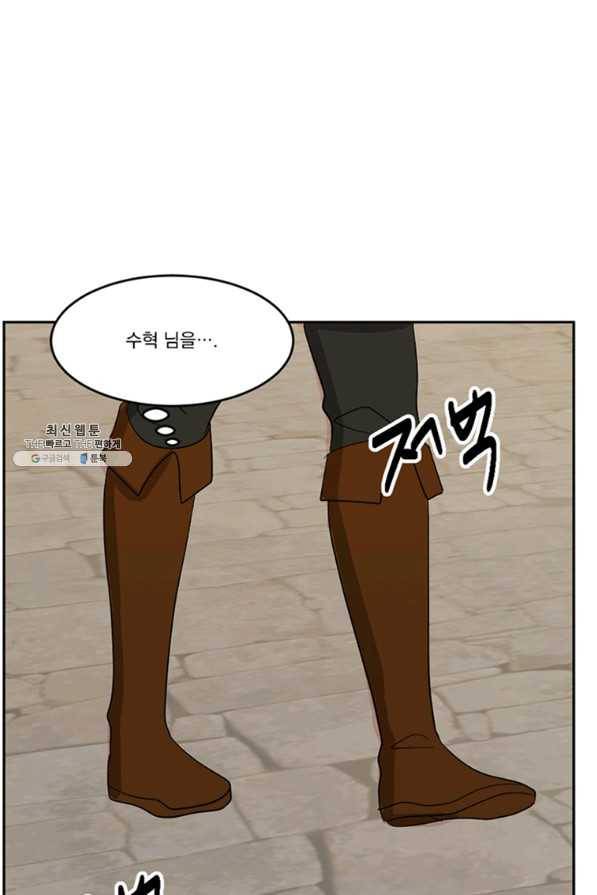 리더(Reader)-읽는자 145화 38