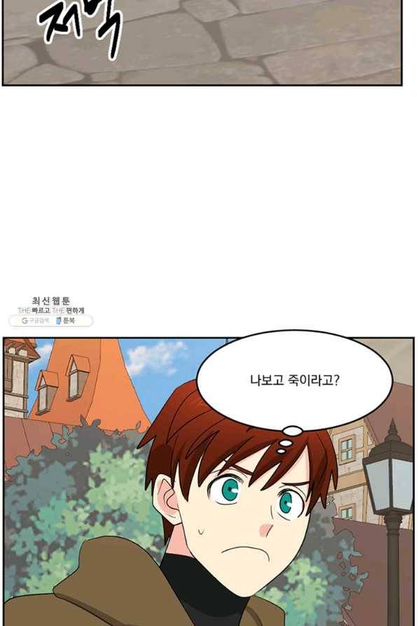 리더(Reader)-읽는자 145화 39