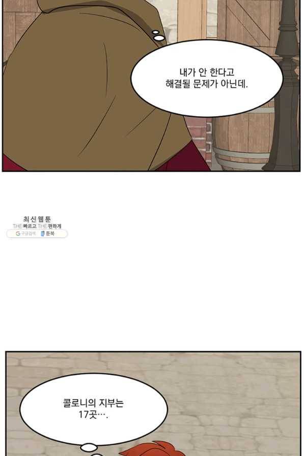 리더(Reader)-읽는자 145화 43
