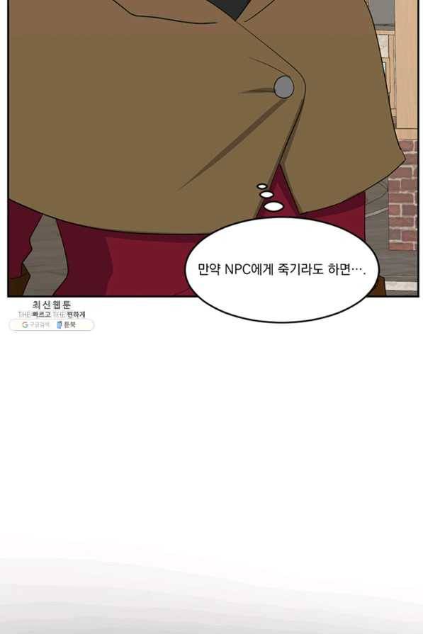 리더(Reader)-읽는자 145화 46