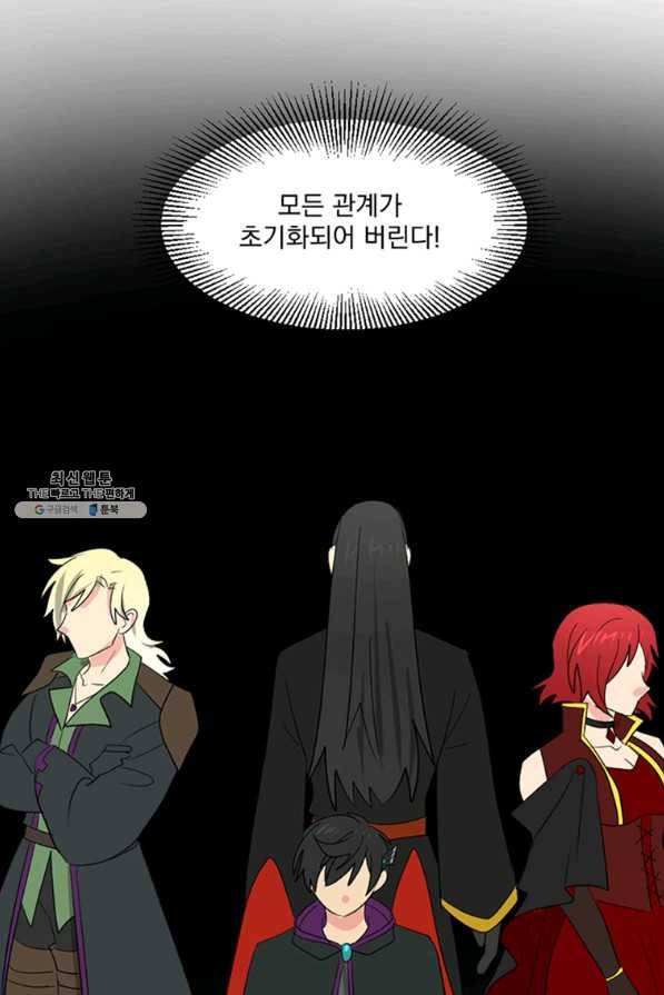 리더(Reader)-읽는자 145화 47