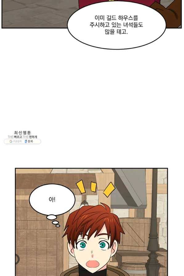 리더(Reader)-읽는자 145화 50