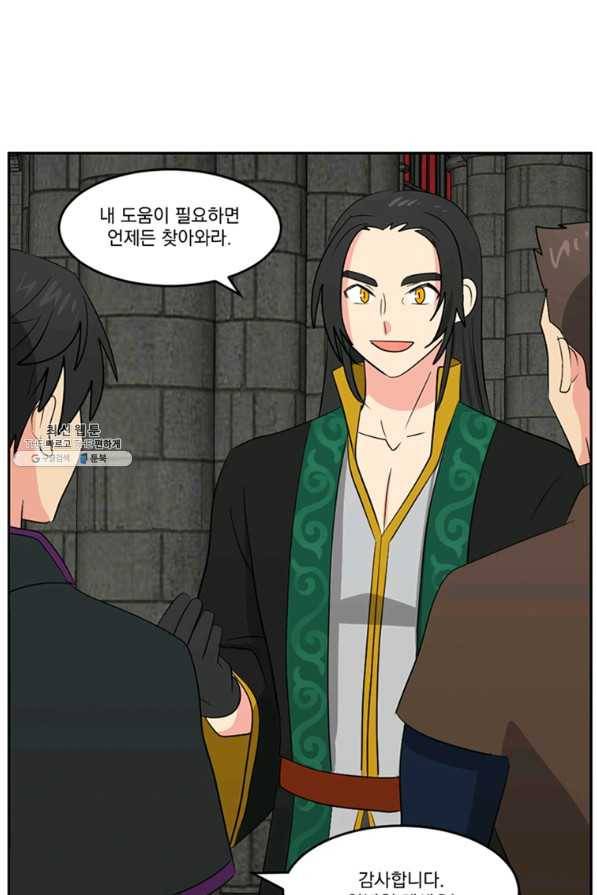 리더(Reader)-읽는자 145화 52