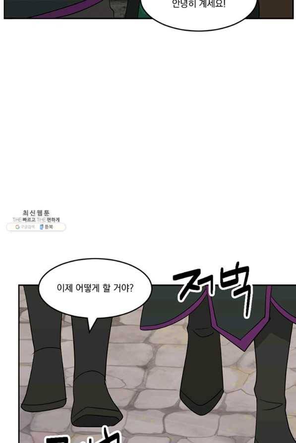 리더(Reader)-읽는자 145화 53