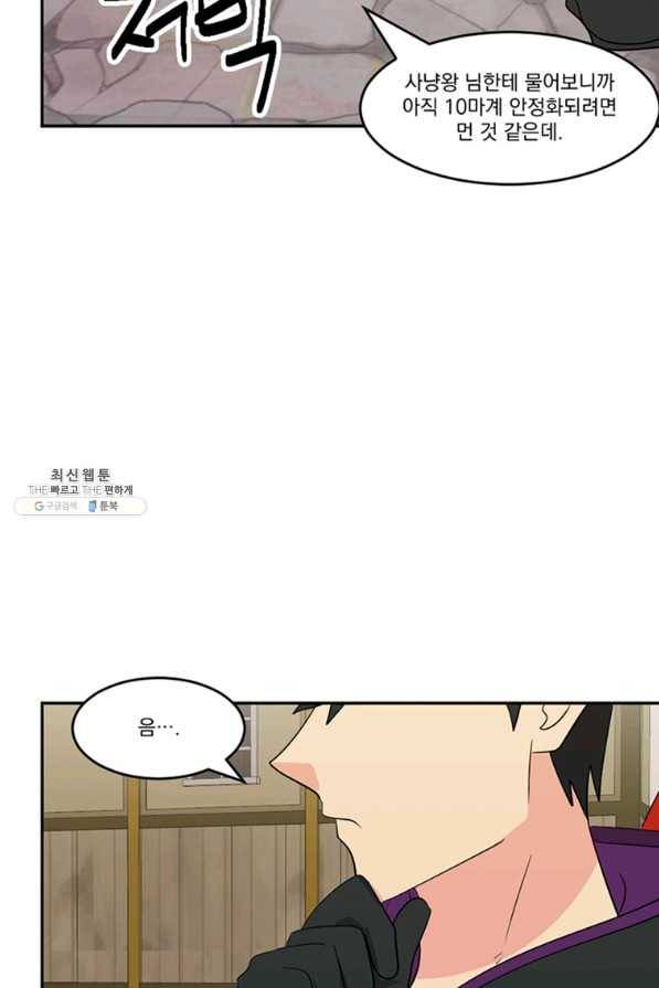 리더(Reader)-읽는자 145화 54