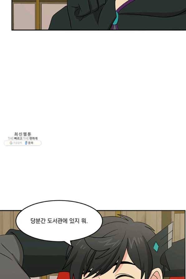 리더(Reader)-읽는자 145화 55
