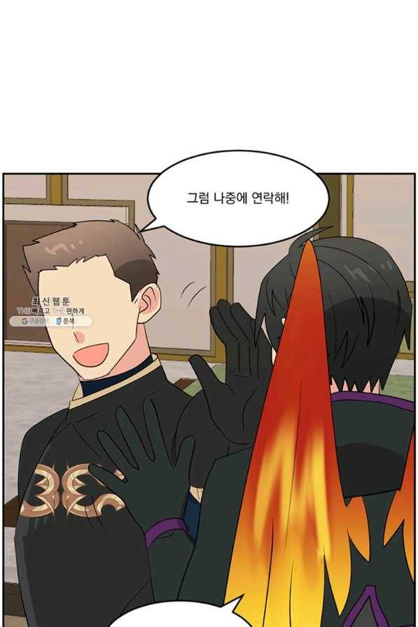 리더(Reader)-읽는자 145화 57