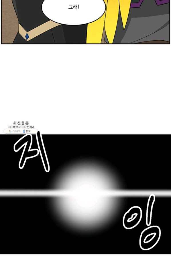 리더(Reader)-읽는자 145화 58