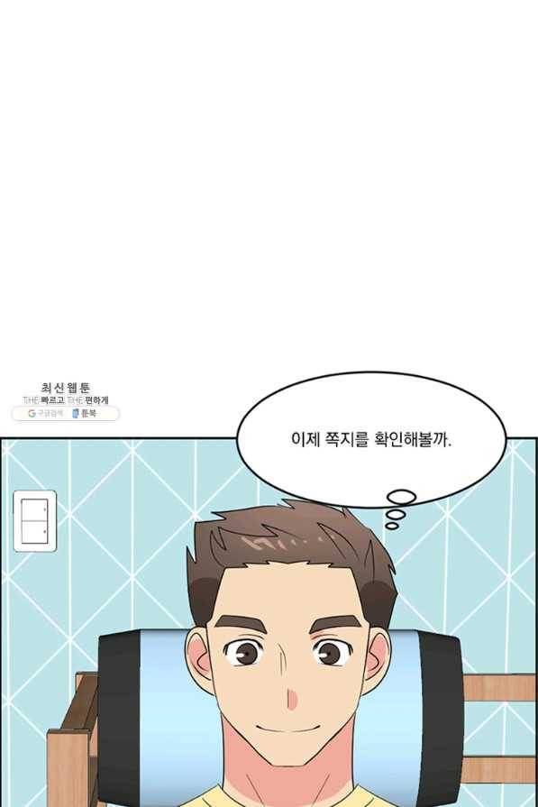 리더(Reader)-읽는자 145화 59
