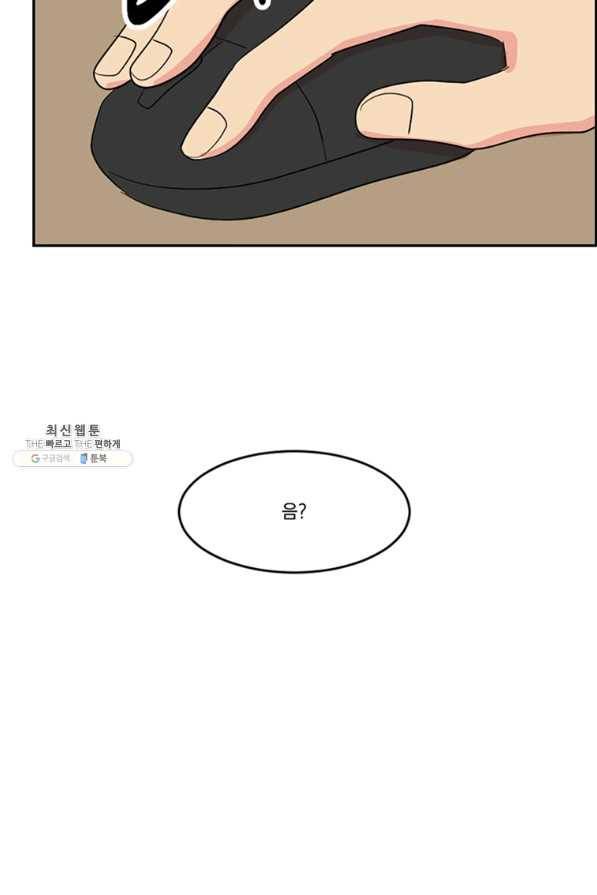 리더(Reader)-읽는자 145화 61