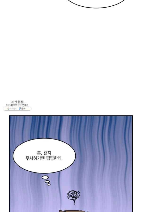 리더(Reader)-읽는자 145화 63