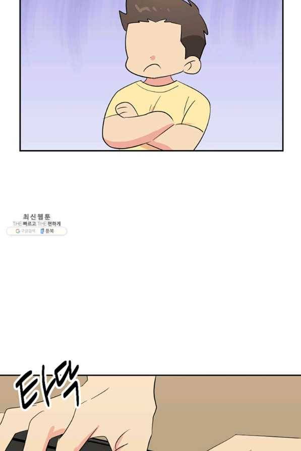 리더(Reader)-읽는자 145화 64