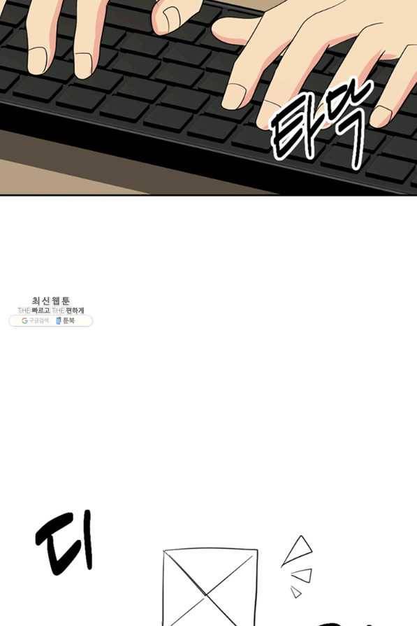 리더(Reader)-읽는자 145화 65