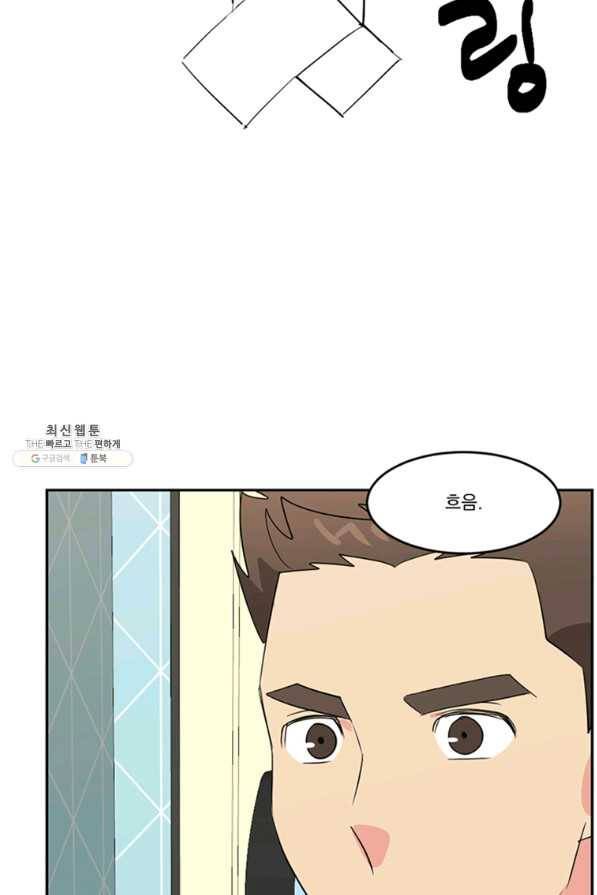 리더(Reader)-읽는자 145화 66