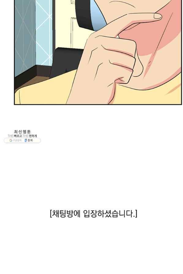 리더(Reader)-읽는자 145화 67