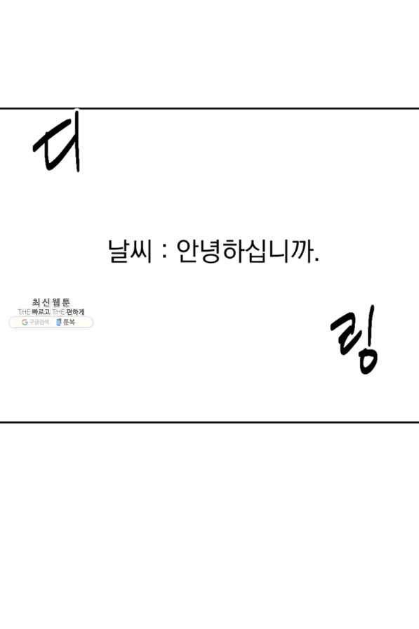 리더(Reader)-읽는자 145화 68
