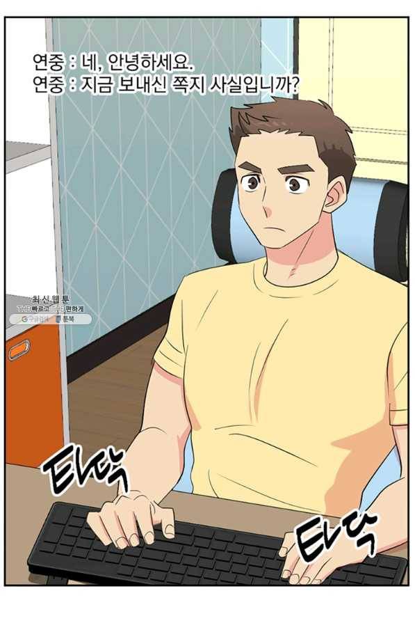 리더(Reader)-읽는자 145화 69