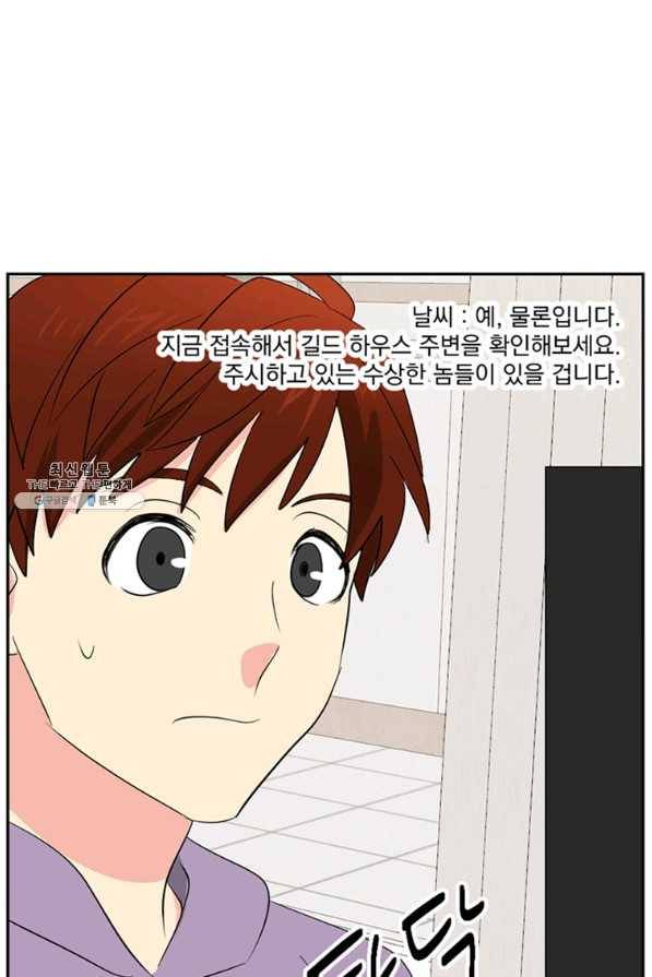 리더(Reader)-읽는자 145화 70