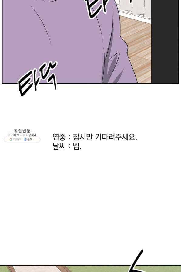 리더(Reader)-읽는자 145화 71