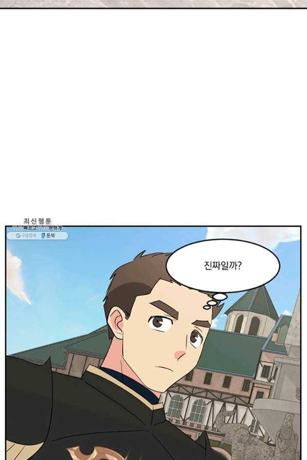 리더(Reader)-읽는자 145화 73