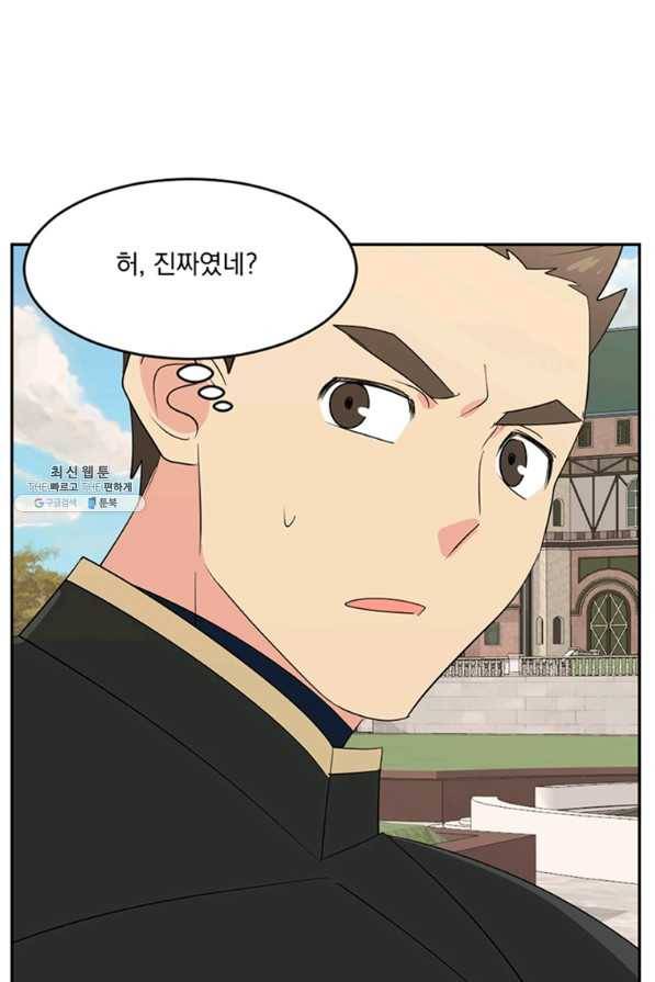 리더(Reader)-읽는자 145화 77