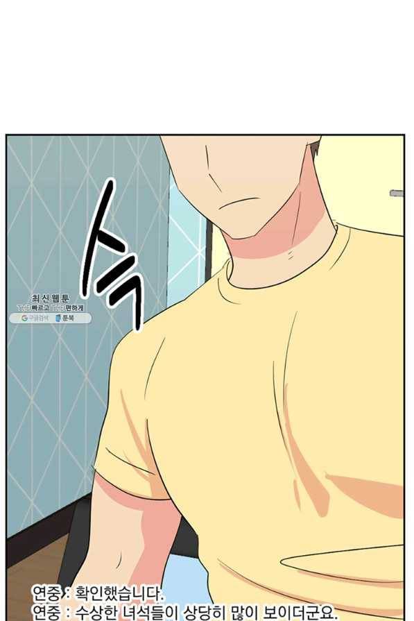 리더(Reader)-읽는자 145화 79