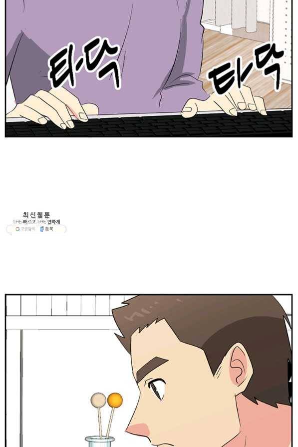 리더(Reader)-읽는자 145화 81